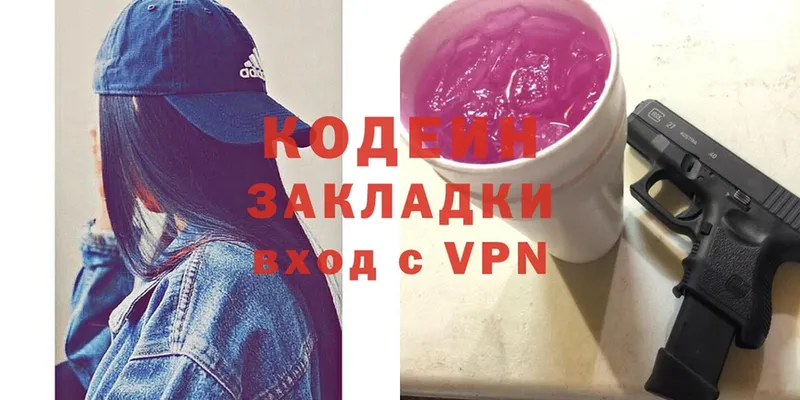 Кодеиновый сироп Lean Purple Drank  сколько стоит  Бронницы 