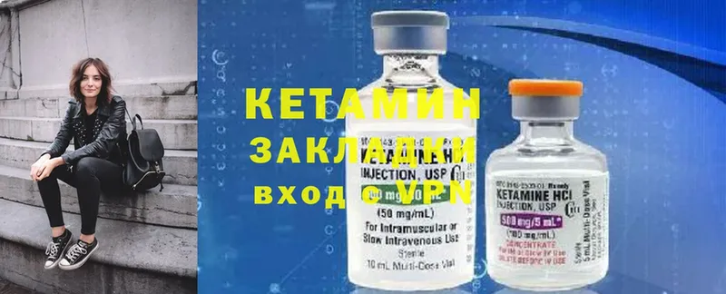 КЕТАМИН ketamine  Бронницы 